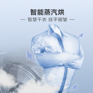 海尔（Haier）滚筒洗衣机全自动 高温除菌 微蒸汽除螨防皱 10KG洗烘直驱变频XQG100-14HBD70U1JD