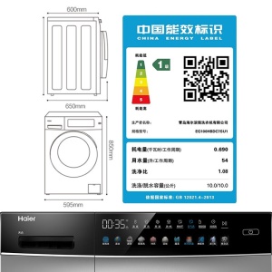 海尔（Haier）晶彩系列 10KG变频滚筒洗衣机全自动 洗烘一体 晶彩触控屏EG100HBDC7SU1