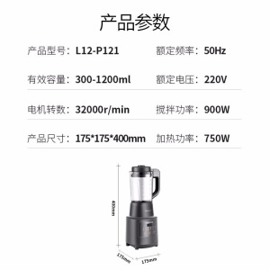 九阳 Joyoung 破壁机多功能家用预约加热破壁料理机 榨汁机豆浆机绞肉机果汁机 搅拌机辅食机L12-P121