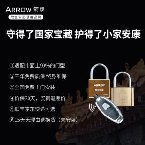 箭牌（ARROW）指纹锁全自动推拉智能门锁带摄像头 家用防盗门锁电子锁 实时推送可视猫眼智能密码锁 A9联网猫眼定制版+三年质保+免费安装