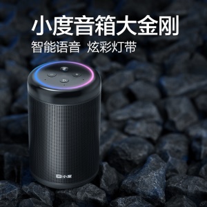 小度智能音箱大金刚 万能遥控版 WiFi/蓝牙音响 红外遥控器 金属外观  语音操控音箱 礼品