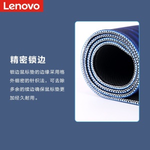 联想 Lenovo 联想鼠标垫Q5乘风破浪  900*400*4超大加厚办公游戏鼠标垫 精密锁边 可水洗