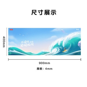 联想 Lenovo 联想鼠标垫Q5乘风破浪  900*400*4超大加厚办公游戏鼠标垫 精密锁边 可水洗