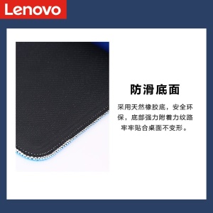 联想 Lenovo 小新鼠标垫Q1追逐梦想尊享版 300*250*3 办公游戏鼠标垫 精密锁边 拯救者鼠标垫