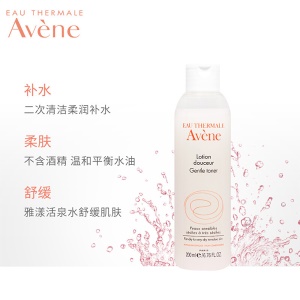 雅漾 Avene 舒润柔肤水200ML（非卖品，介意勿拍）