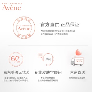 法国雅漾（Avene）清透美白润肤水200ML（补水保湿 美白淡斑 舒缓 化妆水 爽肤水 皮尔法伯集团 原装进口）