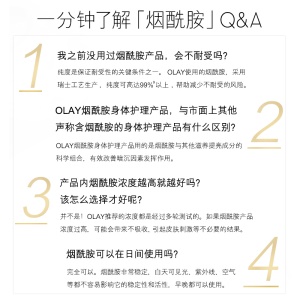 玉兰油OLAY 烟酰胺精华润肤身体乳 莹亮修护 90ml  莹润亮泽 身体小白瓶 白金组合 橙花香氛