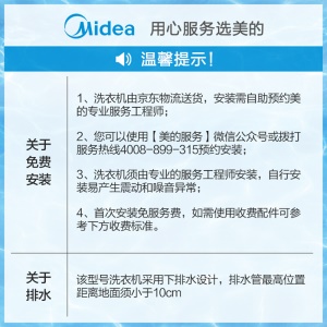 美的 Midea 波轮洗衣机全自动 8公斤专利免清洗十年桶如新 立方内桶 水电双宽 MB80ECO1