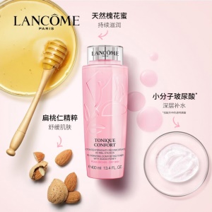 兰蔻（LANCOME）大粉水新清滢柔肤水400ml 化妆品套装护肤 化妆水 爽肤水 补水保湿 礼盒