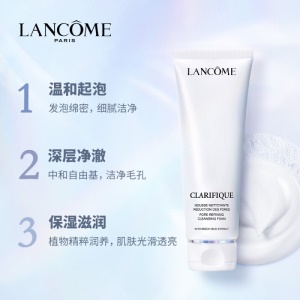 兰蔻（LANCOME）净澈焕肤洁面乳 125ml 极光洁面  氨基酸 温和清洁 护肤礼盒