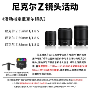 尼康（Nikon）尼克尔 Z卡口 全画幅Z6/Z7/Z5微单镜头 Z 50mm  f/1.8 S 大光圈定焦镜头 标配送高清UV滤镜