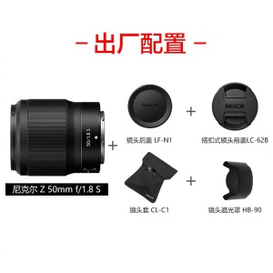 尼康（Nikon）尼克尔 Z卡口 全画幅Z6/Z7/Z5微单镜头 Z 50mm  f/1.8 S 大光圈定焦镜头 标配送高清UV滤镜