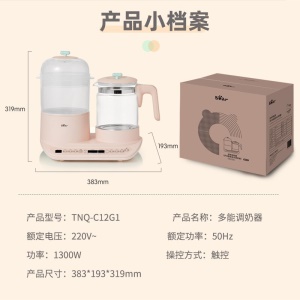 小熊（Bear）恒温水壶 调奶器1.2L 温奶器 奶瓶消毒器带烘干 暖奶热奶器蒸食消毒锅五合一 TNQ-C12G1