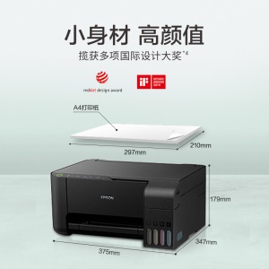 爱普生（EPSON)墨仓式 L3153 微信打印/无线连接 打印复印扫描一体机